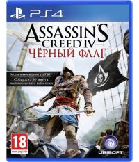 Assassin's Creed IV: Black Flag Bonus Edition [Русская версия] (PS4)