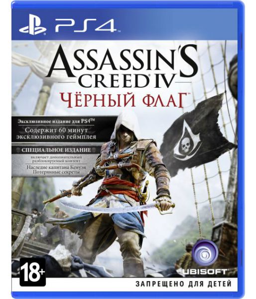 Assassin's Creed IV: Чёрный Флаг Специальное Издание [русская версия] (PS4)