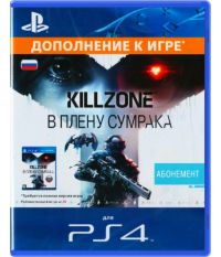 Killzone: В плену сумрака - Сезонный пропуск. PSN код активации [Русская версия] (PS4)