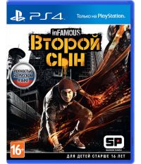 Infamous: Второй сын [русская версия] (PS4)
