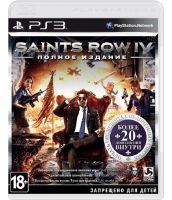 Saints Row 4 Полное издание (PS3)