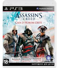 Assassin's Creed Сага о Новом Свете [русская версия] (PS3)