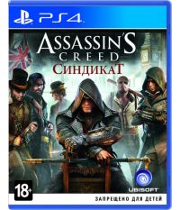 Assassin’s Creed Синдикат. Специальное издание [русская версия] (PS4)