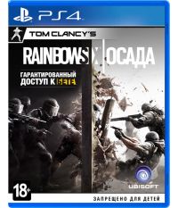 Tom Clancy's Rainbow Six: Осада [русская версия] (PS4)