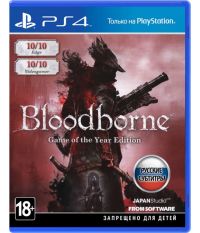 Bloodborne: Порождение крови. Game of the Year Edition [русские субтитры] (PS4)