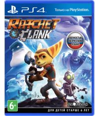 Ratchet & Clank [Русская версия] (PS4)