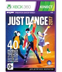 Just Dance 2017 [только для MS Kinect] (Xbox 360)