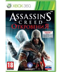 Assassin's Creed: Откровения. Special Edition [русская версия] (Xbox 360)
