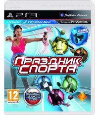 Праздник спорта [русская версия, только для PS Move] (PS3)