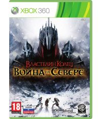 Властелин Колец: Война на Севере Day One Edition [русские субтитры] (Xbox 360)